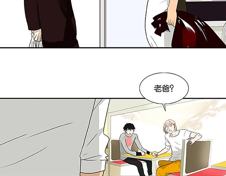 《金斩和喻树》第68话 缘，妙不可言 第43页