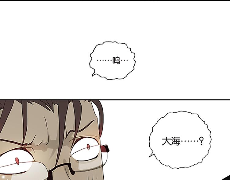 《金斩和喻树》第68话 缘，妙不可言 第44页
