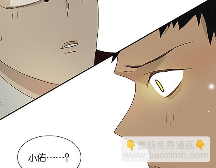 《金斩和喻树》第68话 缘，妙不可言 第45页