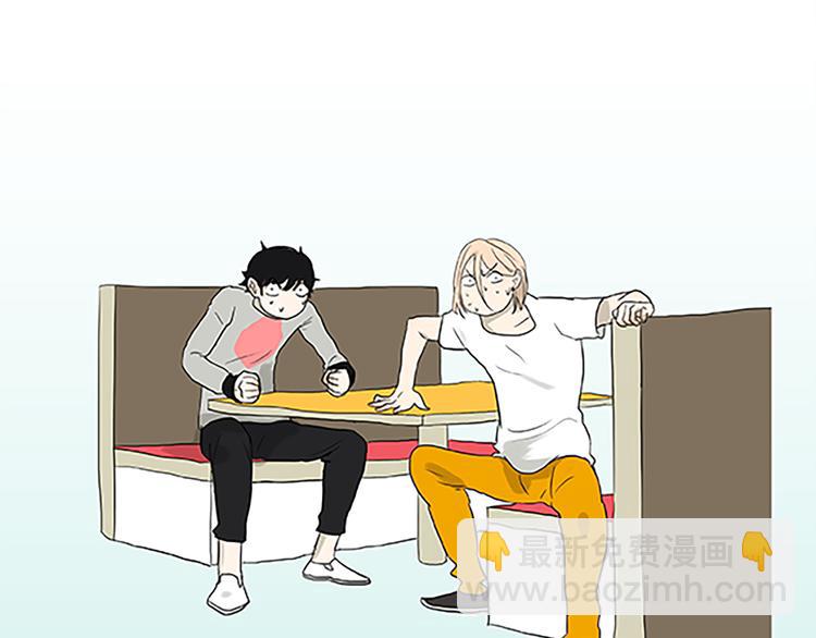 《金斩和喻树》第68话 缘，妙不可言 第47页