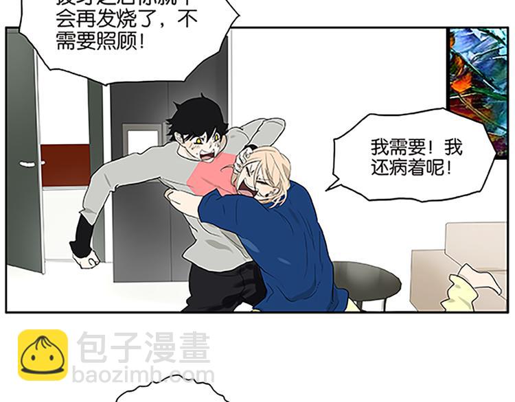 《金斩和喻树》第68话 缘，妙不可言 第4页