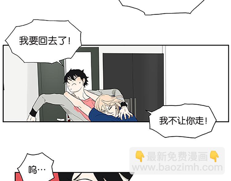 《金斩和喻树》第68话 缘，妙不可言 第7页
