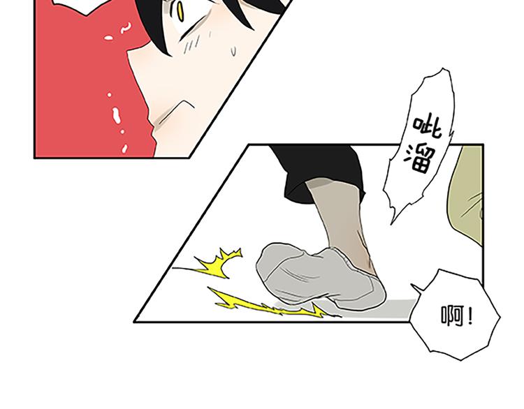 《金斩和喻树》第68话 缘，妙不可言 第8页