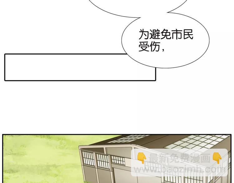 《金斩和喻树》第74话 父债子偿 第10页