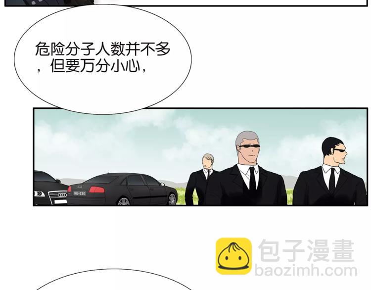 《金斩和喻树》第74话 父债子偿 第12页