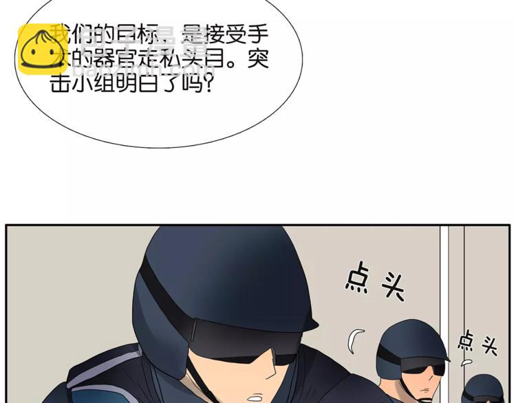 《金斩和喻树》第74话 父债子偿 第13页