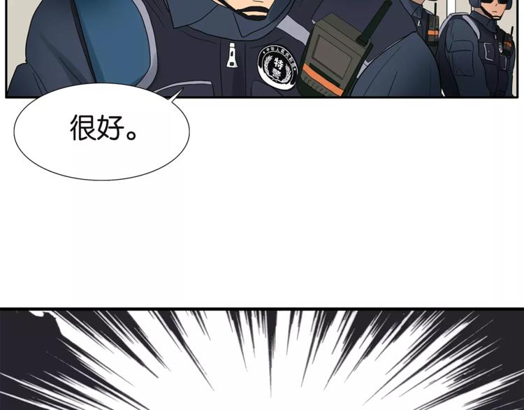 《金斩和喻树》第74话 父债子偿 第14页