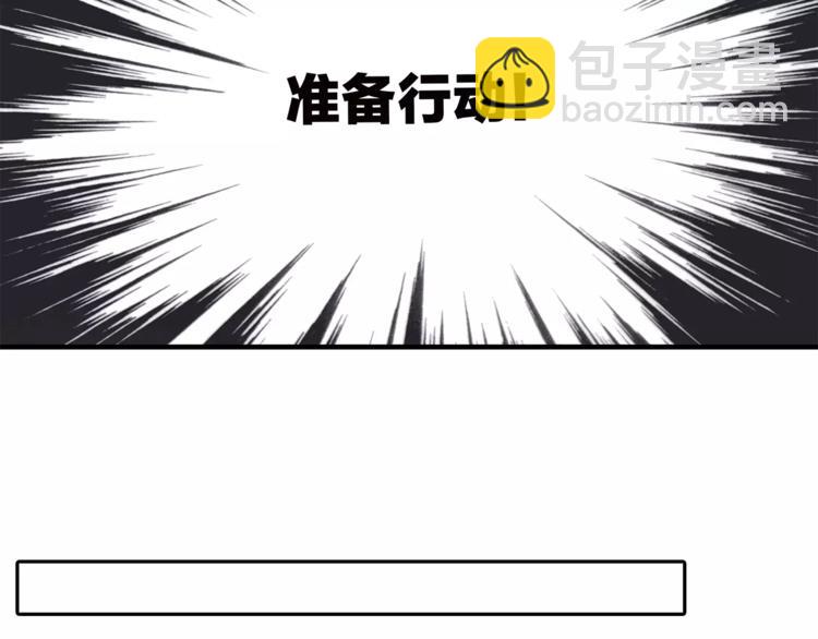 《金斩和喻树》第74话 父债子偿 第15页