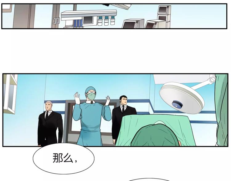 《金斩和喻树》第74话 父债子偿 第16页