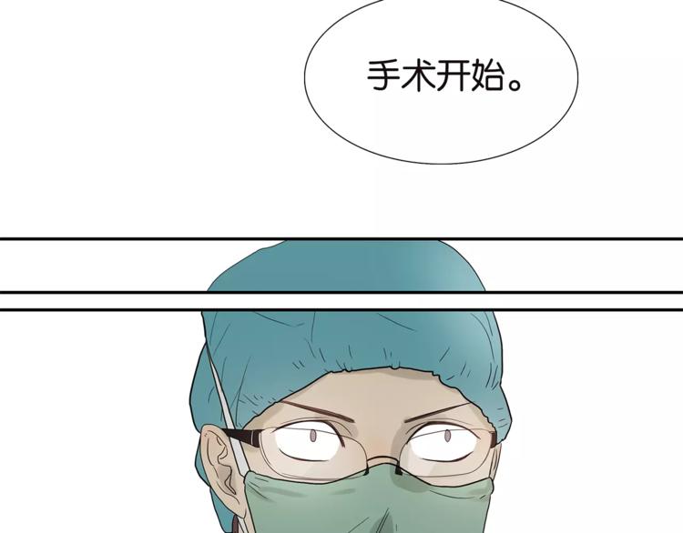 《金斩和喻树》第74话 父债子偿 第17页