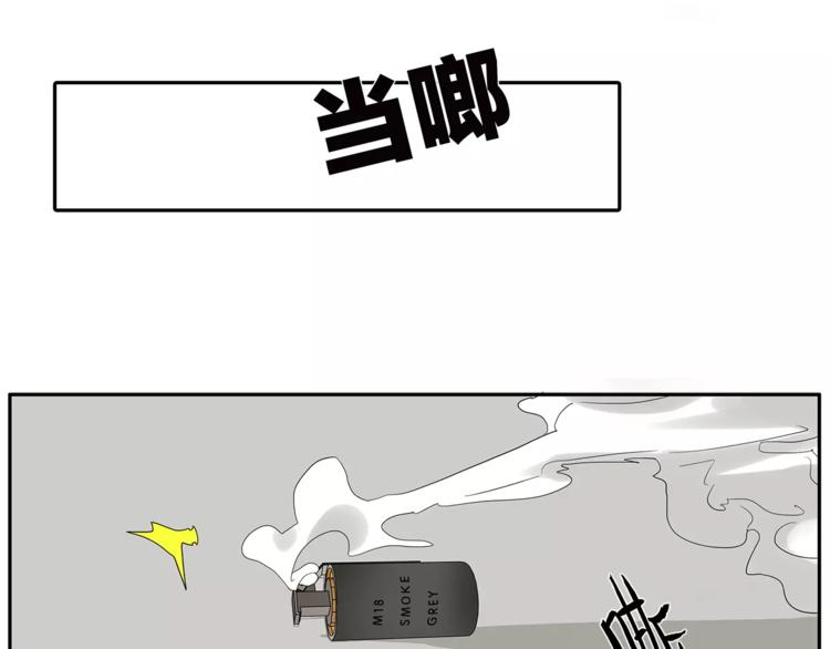 《金斩和喻树》第74话 父债子偿 第21页