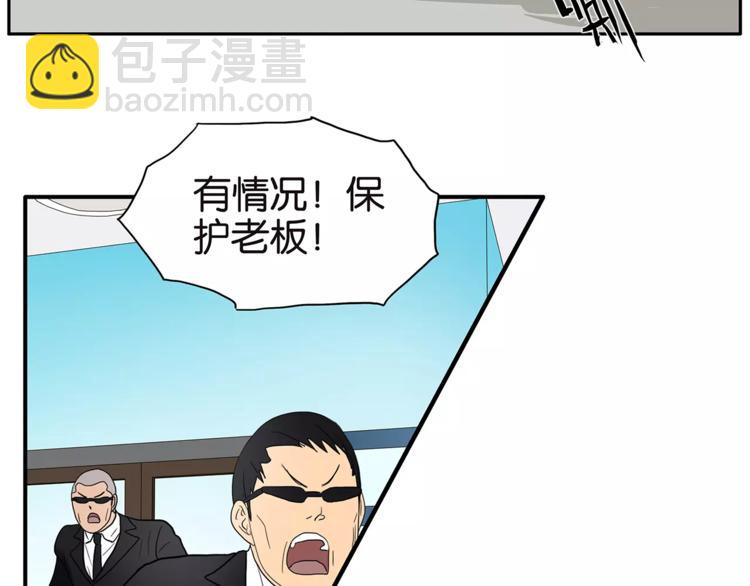 《金斩和喻树》第74话 父债子偿 第22页