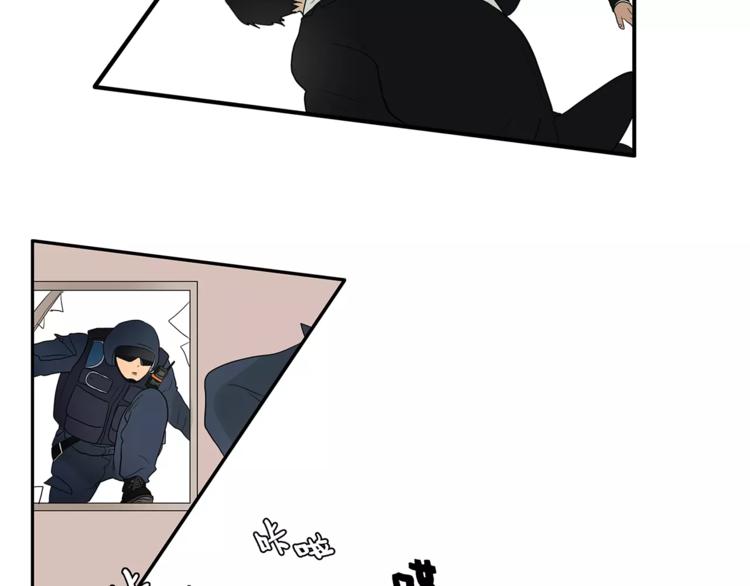《金斩和喻树》第74话 父债子偿 第25页