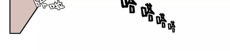 《金斩和喻树》第74话 父债子偿 第26页