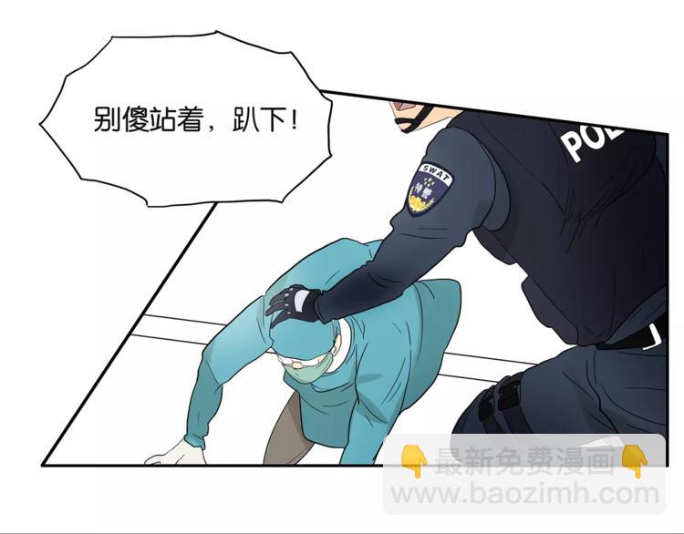 《金斩和喻树》第74话 父债子偿 第27页
