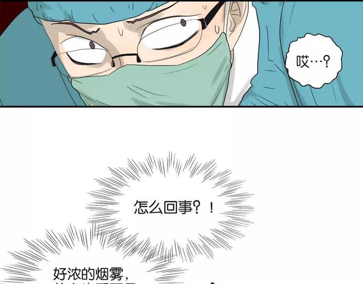 《金斩和喻树》第74话 父债子偿 第28页