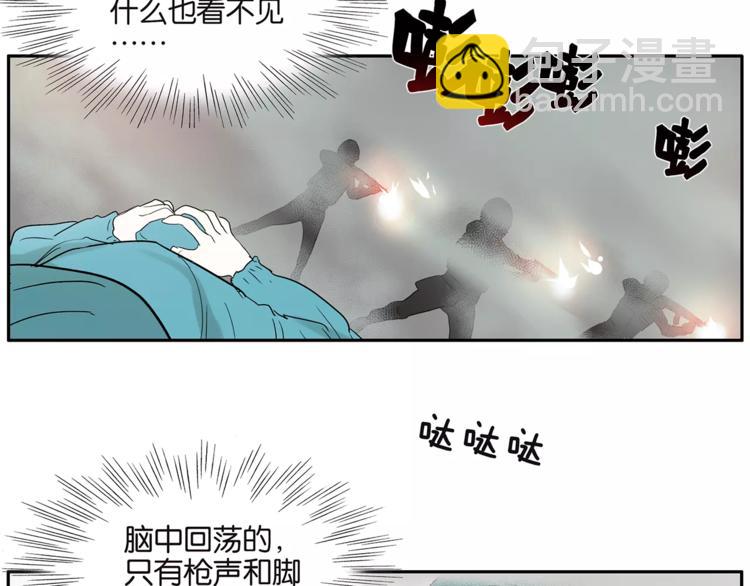 《金斩和喻树》第74话 父债子偿 第29页