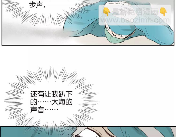 《金斩和喻树》第74话 父债子偿 第30页