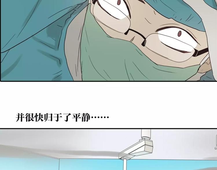 《金斩和喻树》第74话 父债子偿 第31页