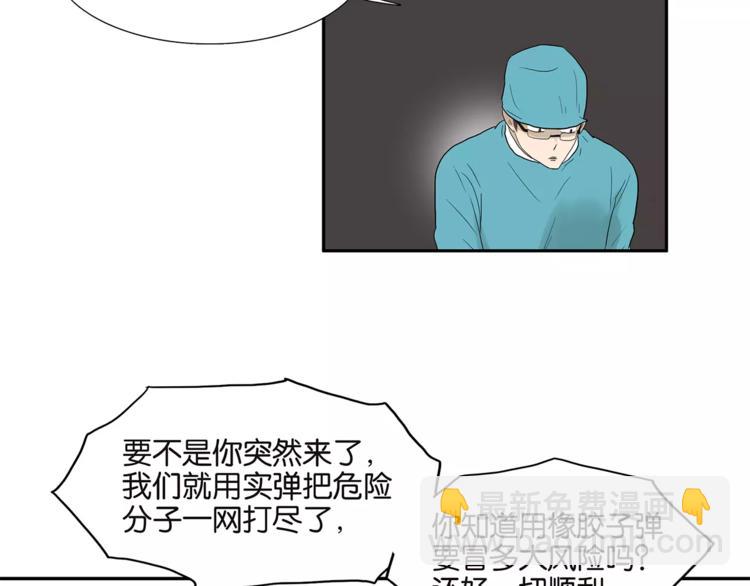 《金斩和喻树》第74话 父债子偿 第35页