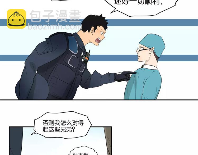 《金斩和喻树》第74话 父债子偿 第36页