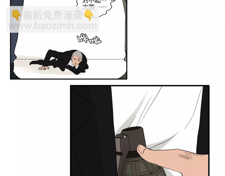 《金斩和喻树》第74话 父债子偿 第37页