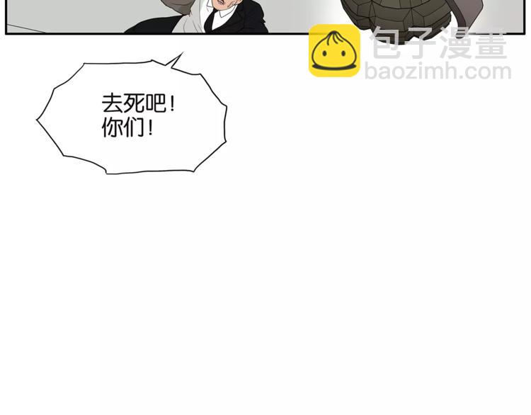 《金斩和喻树》第74话 父债子偿 第39页