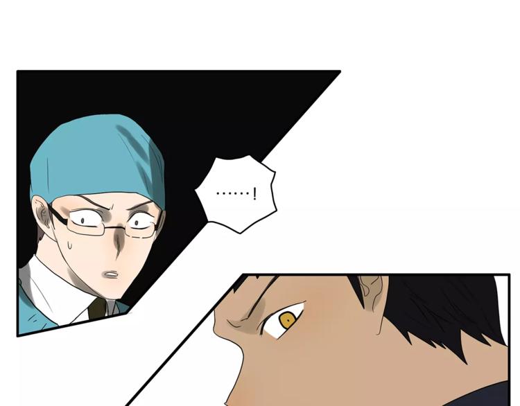《金斩和喻树》第74话 父债子偿 第41页