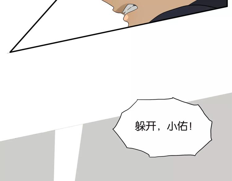 《金斩和喻树》第74话 父债子偿 第42页