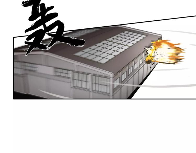 《金斩和喻树》第74话 父债子偿 第44页