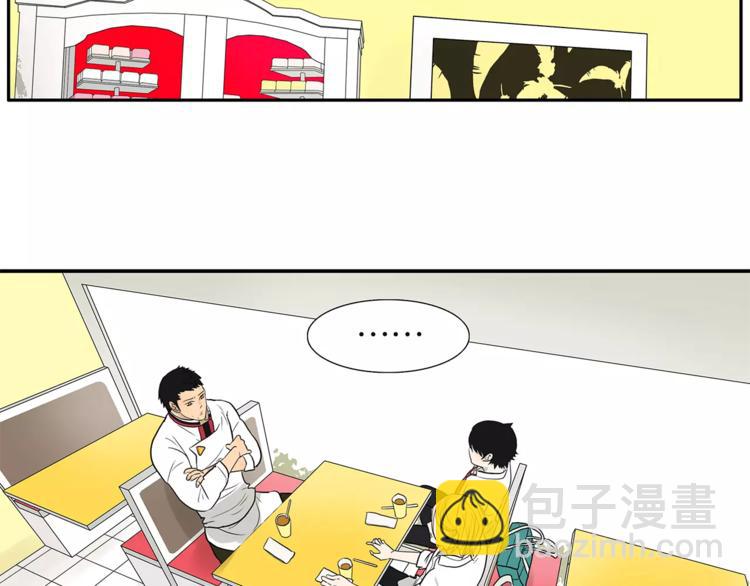 《金斩和喻树》第74话 父债子偿 第46页