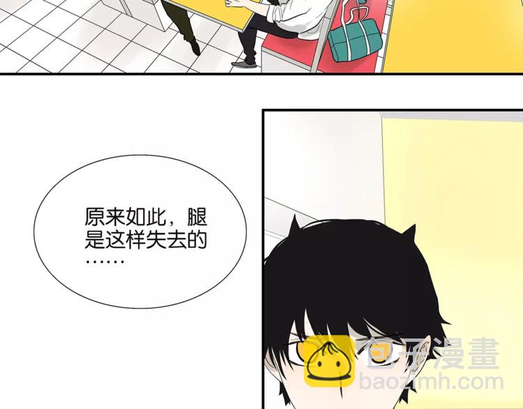 《金斩和喻树》第74话 父债子偿 第47页