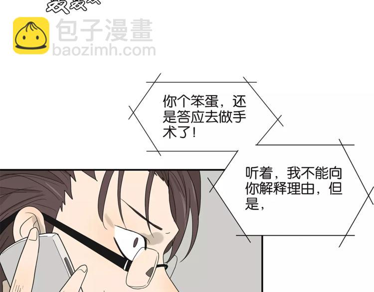 《金斩和喻树》第74话 父债子偿 第4页