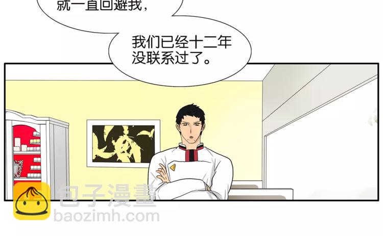 《金斩和喻树》第74话 父债子偿 第50页