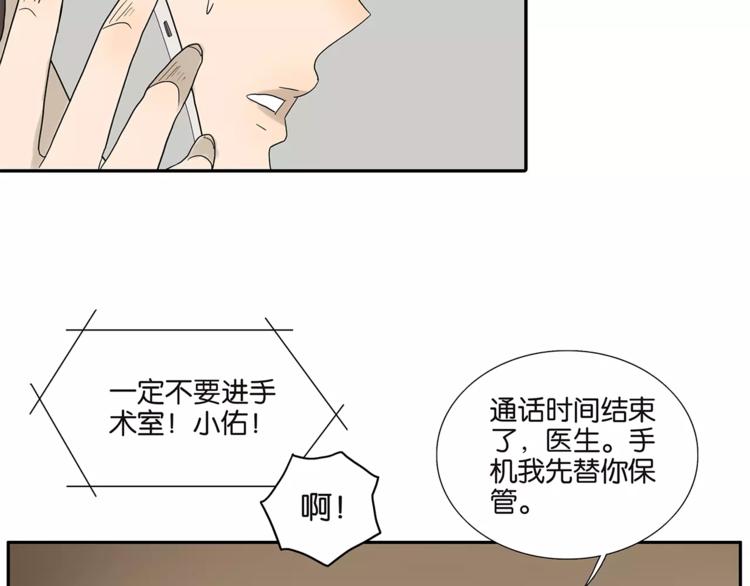 《金斩和喻树》第74话 父债子偿 第5页