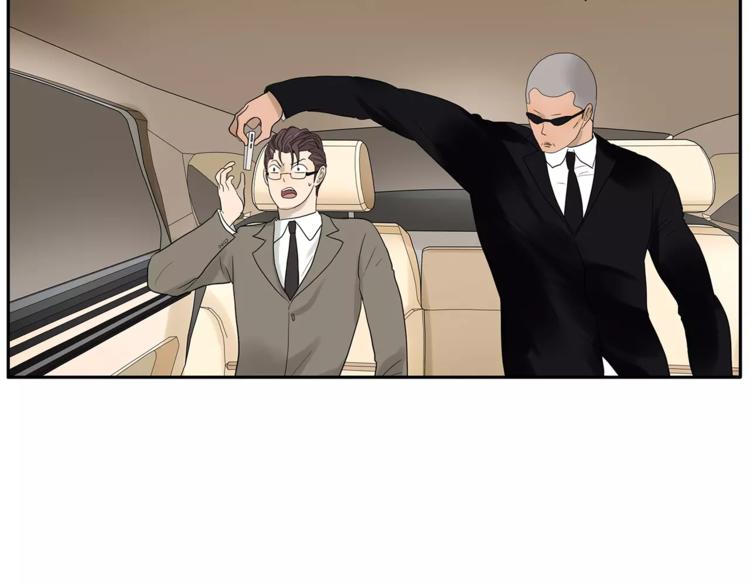 《金斩和喻树》第74话 父债子偿 第6页