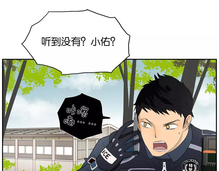 《金斩和喻树》第74话 父债子偿 第7页