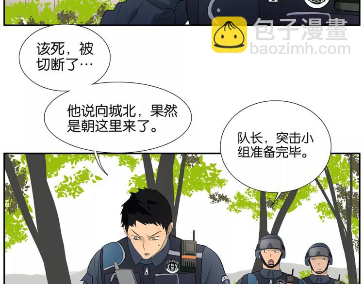 《金斩和喻树》第74话 父债子偿 第8页