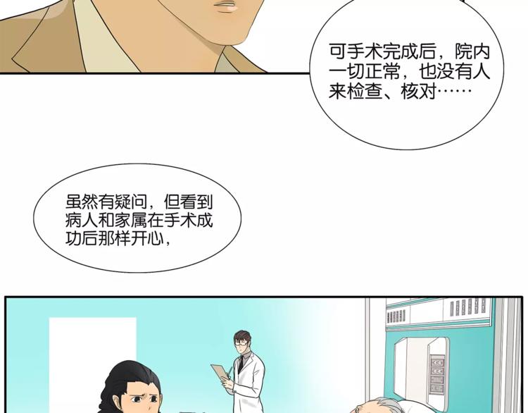《金斩和喻树》第73话 光熘熘的照片 第10页