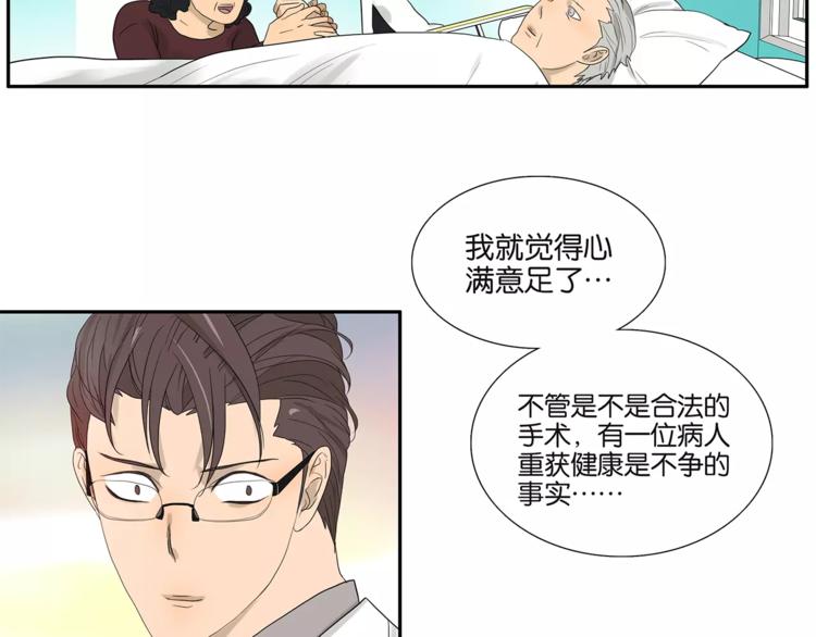 《金斩和喻树》第73话 光熘熘的照片 第11页