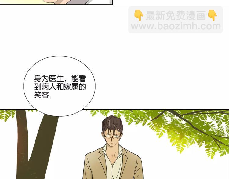 《金斩和喻树》第73话 光熘熘的照片 第12页