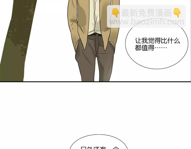 《金斩和喻树》第73话 光熘熘的照片 第13页