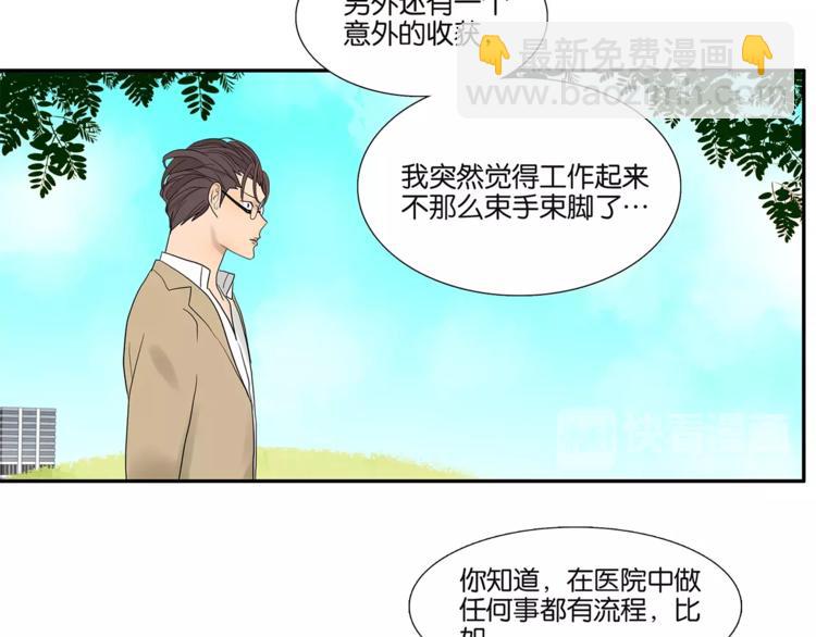 《金斩和喻树》第73话 光熘熘的照片 第14页