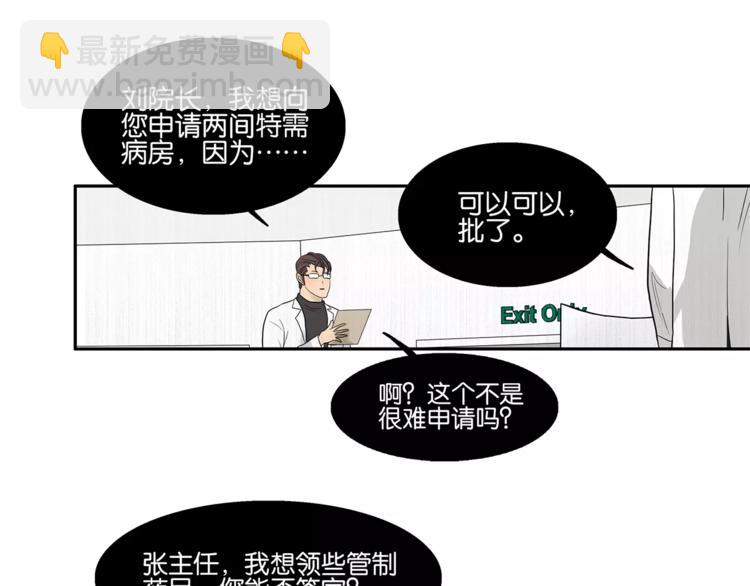《金斩和喻树》第73话 光熘熘的照片 第16页