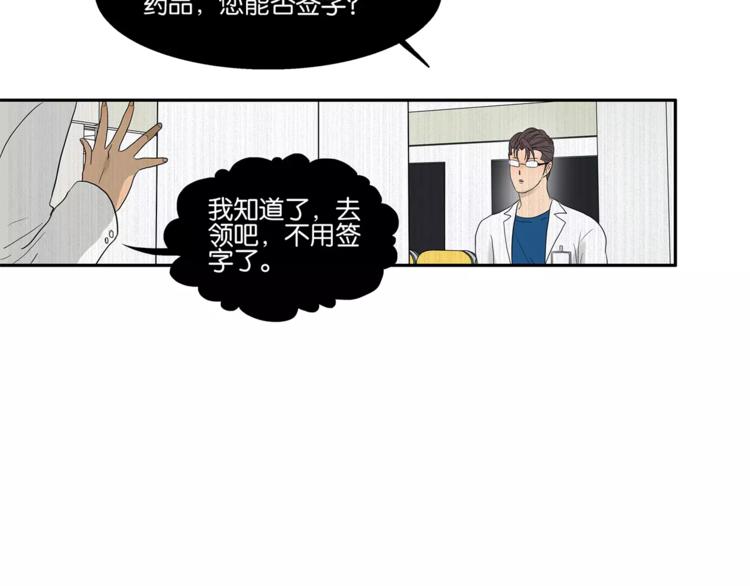 《金斩和喻树》第73话 光熘熘的照片 第17页