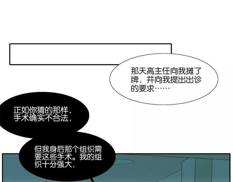 《金斩和喻树》第73话 光熘熘的照片 第19页