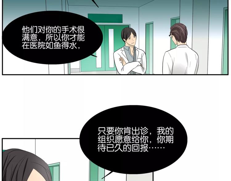 《金斩和喻树》第73话 光熘熘的照片 第20页