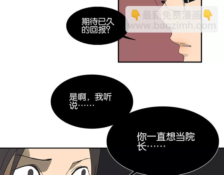《金斩和喻树》第73话 光熘熘的照片 第22页