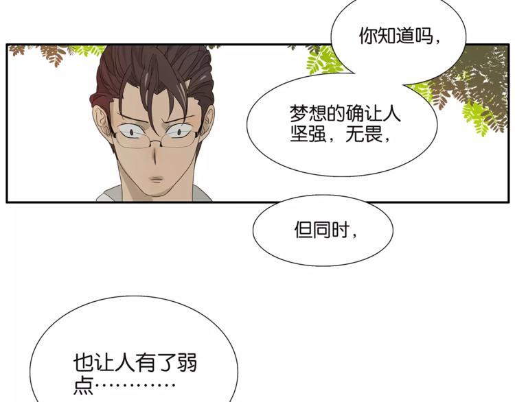 《金斩和喻树》第73话 光熘熘的照片 第25页