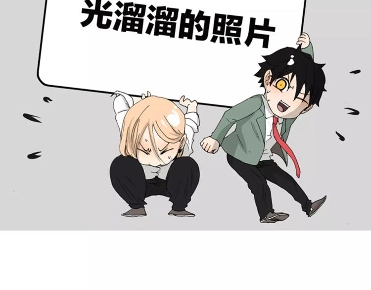 《金斩和喻树》第73话 光熘熘的照片 第2页